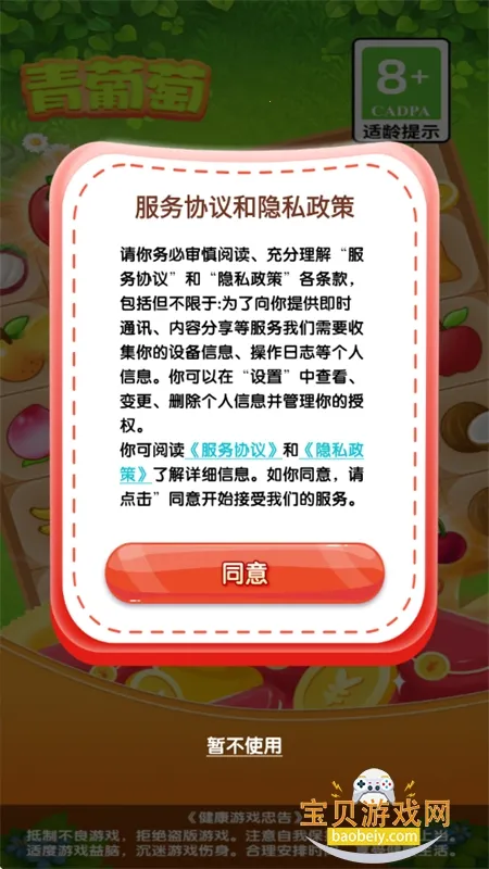 ������2026�ٷ�����v1.0.2 �ֻ���