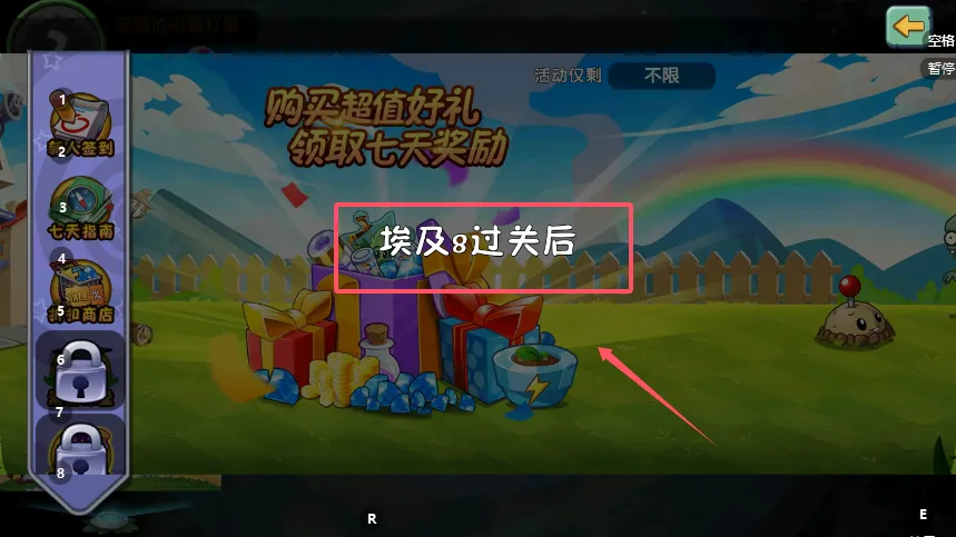 植物大战僵尸OL2026下载安装 植物大战僵尸OL2026下载安装