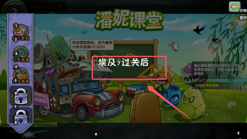 植物大战僵尸OL2026下载安装 植物大战僵尸OL2026下载安装