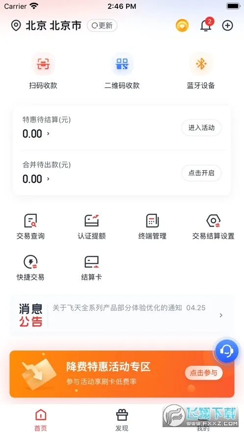 �����2026���ذ�װv1.5.8 �ٷ�����