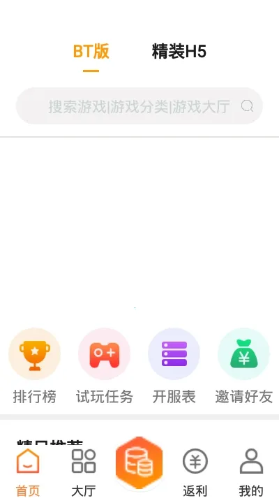 ���(��Ϸ����ƽ̨)v3.0 ��׿��