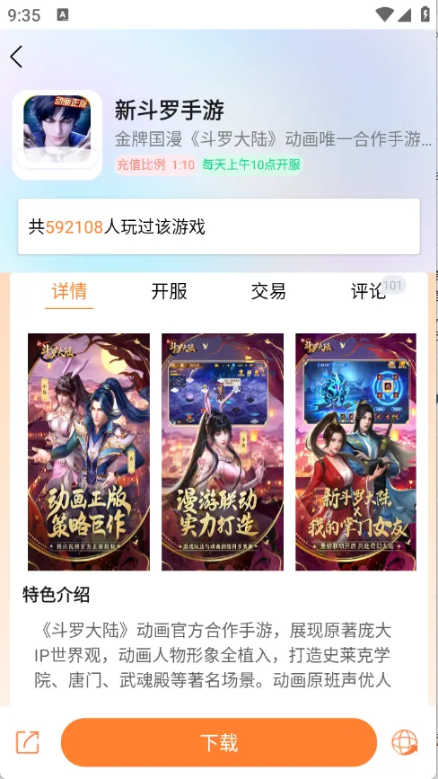 ���(��Ϸ����ƽ̨)v3.0 ��׿��