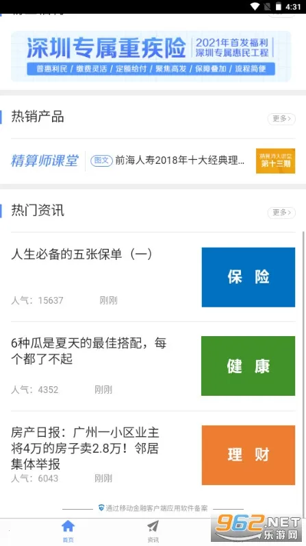 ǰ�����ٱ���2026���°汾v2.0.35 ��Ѱ�