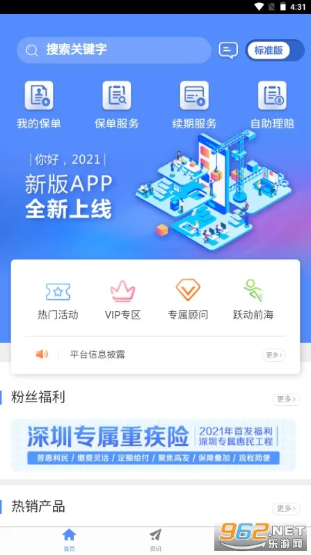 ǰ�����ٱ���2026���°汾