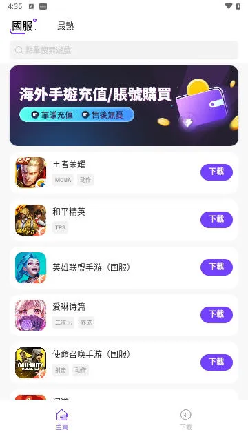 �漣����(��Ϸ��Դƽ̨)v1.0.5 ��Ѱ�