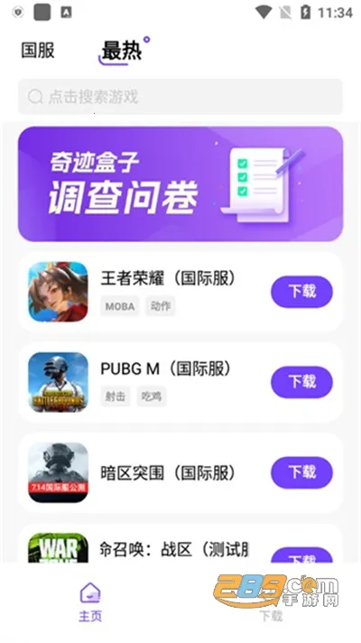 �漣����(��Ϸ��Դƽ̨)v1.0.5 ��Ѱ�