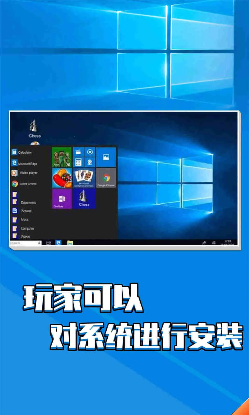 Win10ģ����2026���°汾v0.1 ��׿��