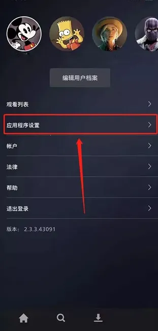 Disney2026官方最新版本 Disney2026官方最新版本