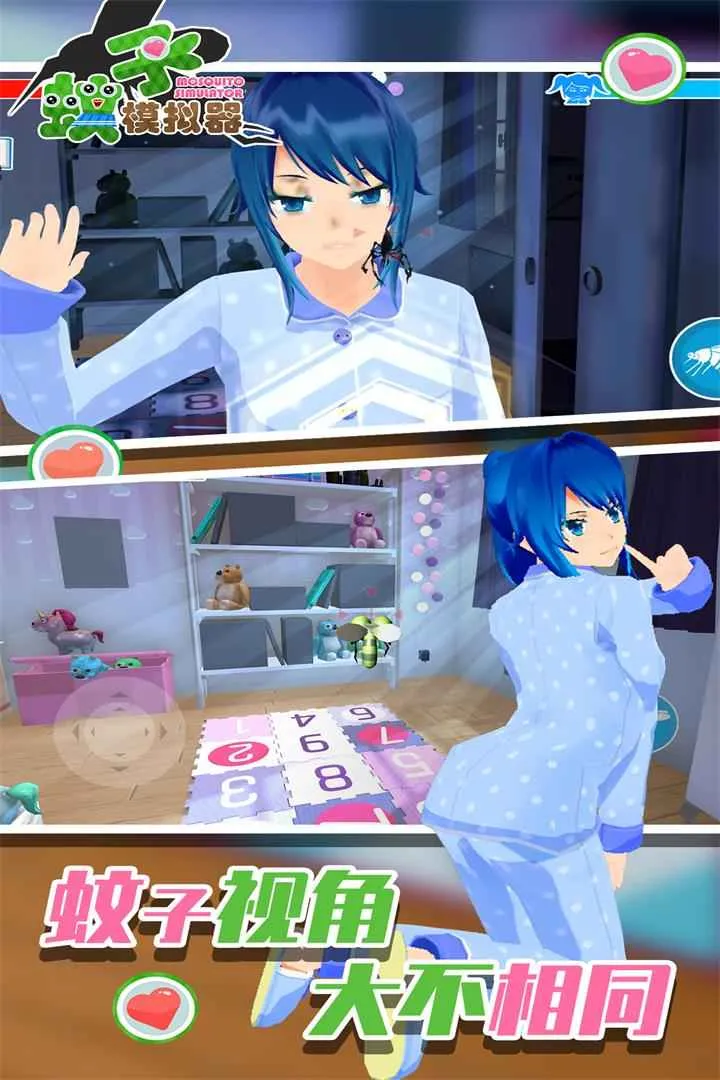 蚊子模拟器(蚊子吸血模拟游戏) 蚊子模拟器(蚊子吸血模拟游戏)