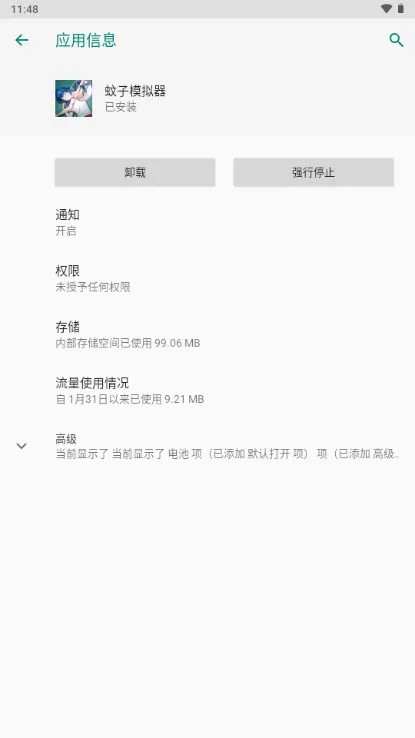 ����ģ����(������Ѫģ����Ϸ)v1.2.4 �ֻ���