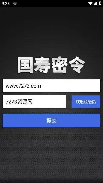 ��������(������֤����)v1.2.1 ��׿��