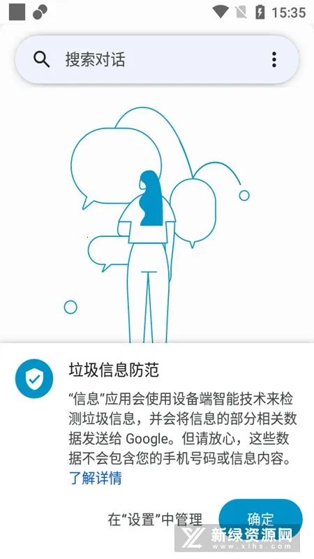 �ȸ���Ϣ2026���ذ�װvmessages.android_20240813_00_RC02.phone_dynamic ��׿��