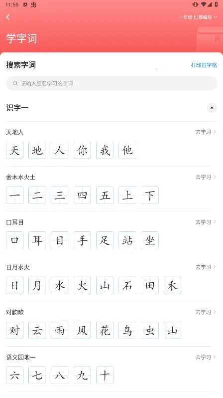 СԳ��ӡ����׿���ֻ���v3.14.2 ��׿��