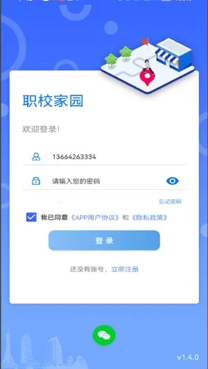 ְУ��԰(У԰ʵϰ����ƽ̨)