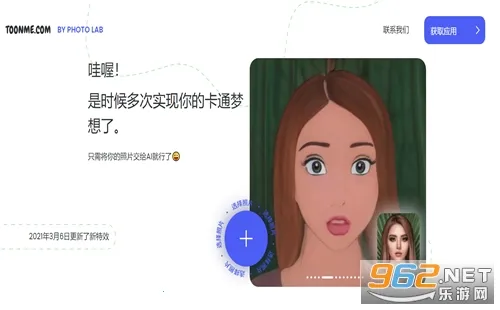 ToonMe(��ͨͷ������)v0.7.39 �ֻ���