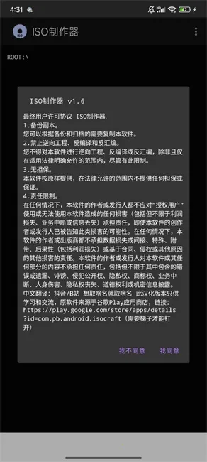 ISO������2026�ٷ����°汾v1.6 ��׿��