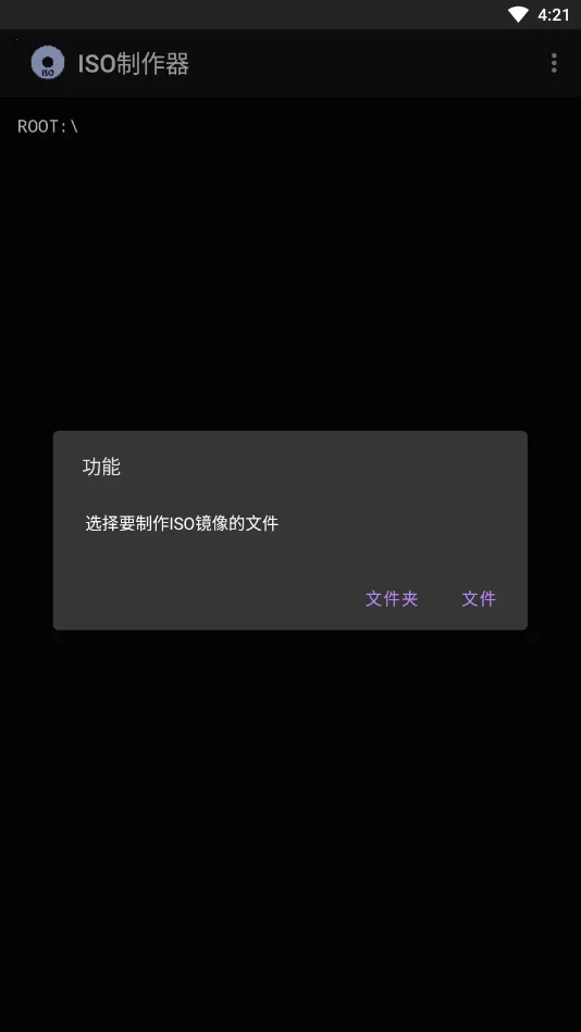 ISO������2026�ٷ����°汾v1.6 ��׿��