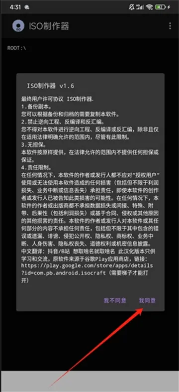 ISO������2026�ٷ����°汾v1.6 ��׿��