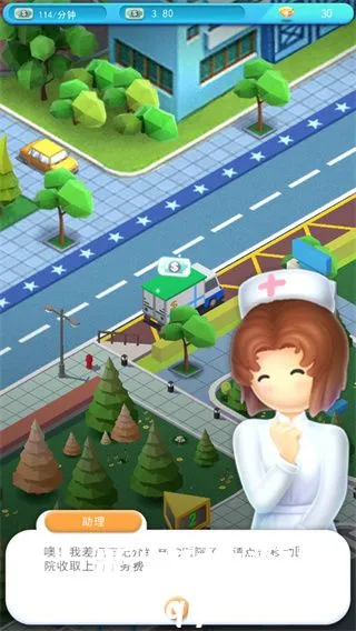 医院大亨2026官方最新版本 医院大亨2026官方最新版本