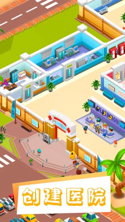 ҽԺ���2026�ٷ����°汾v1.1 ��Ѱ�