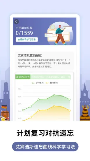 ���ص��ﱳ����(����ѧϰ����)v2.6.0 �ٷ�����