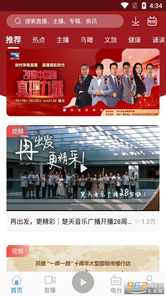 ��ͷ��FM�����ֻ���