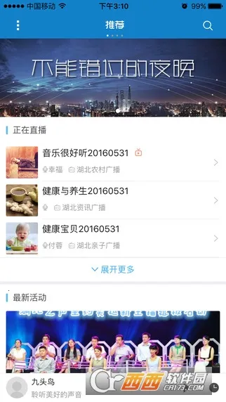 ��ͷ��FM�����ֻ���v7.00.04 ��׿��