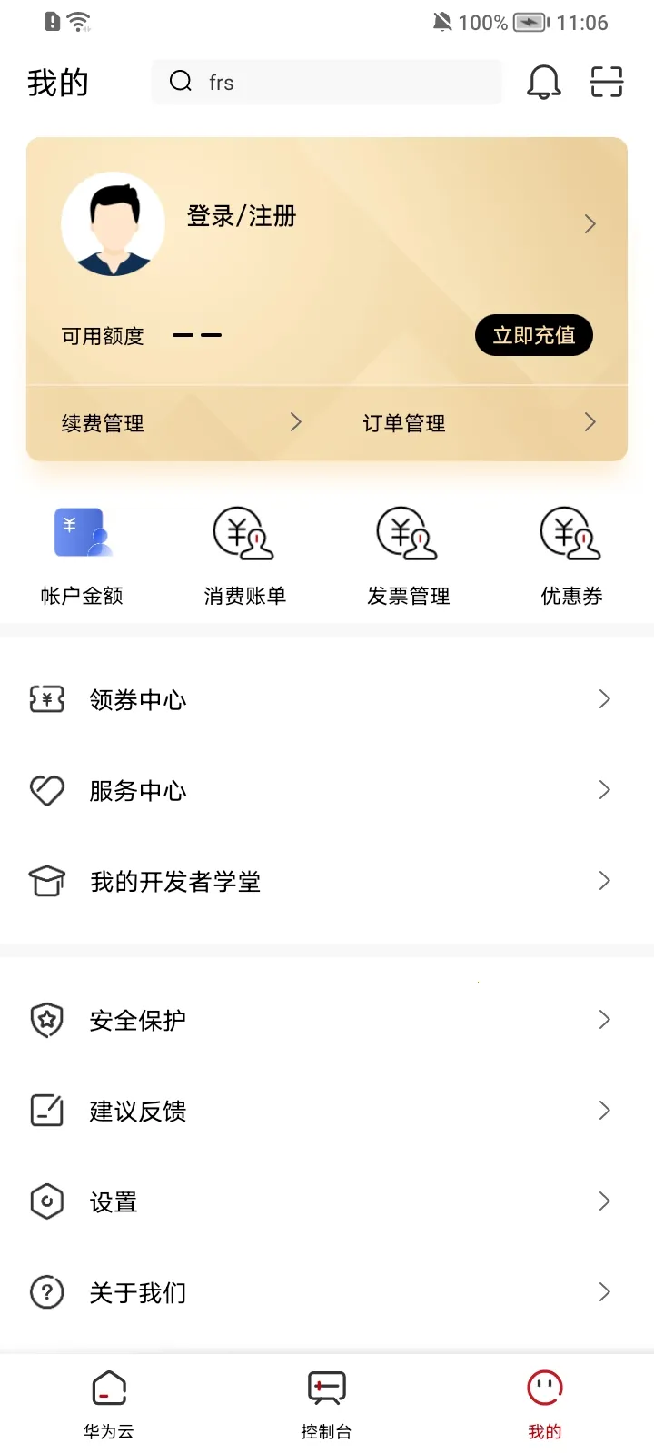 ��Ϊ��2026�ٷ����°汾v3.53.0 �ֻ���