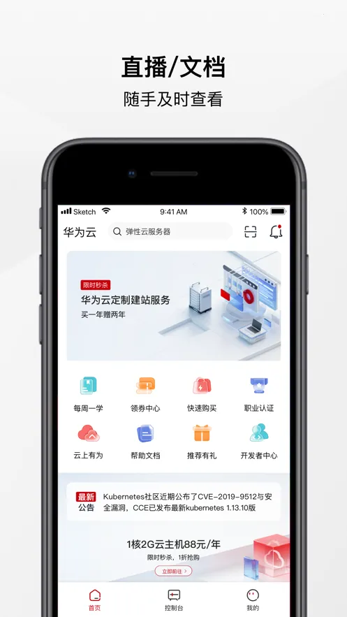 ��Ϊ��2026�ٷ����°汾v3.53.0 �ֻ���