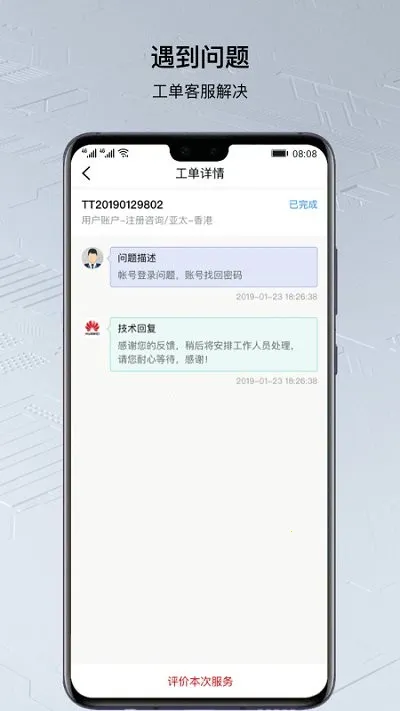 ��Ϊ��2026�ٷ����°汾v3.53.0 �ֻ���