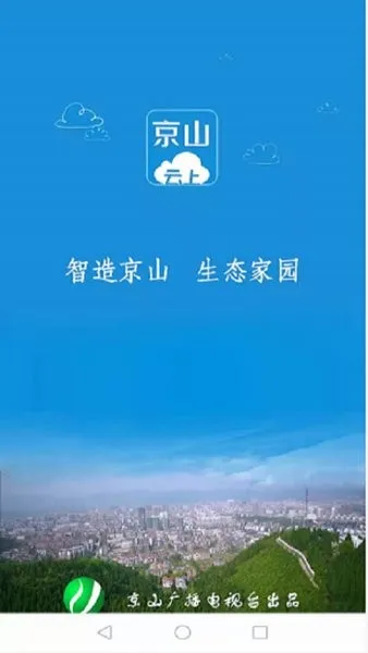 ���Ͼ�ɽ(��ɽ����ƽ̨)v1.2.0 �ٷ�����