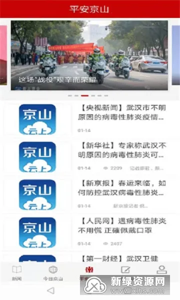 ���Ͼ�ɽ(��ɽ����ƽ̨)v1.2.0 �ٷ�����