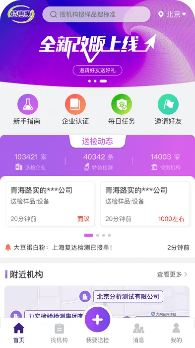 �ػݲ�(������칫����)v2.1.1 �ٷ�����