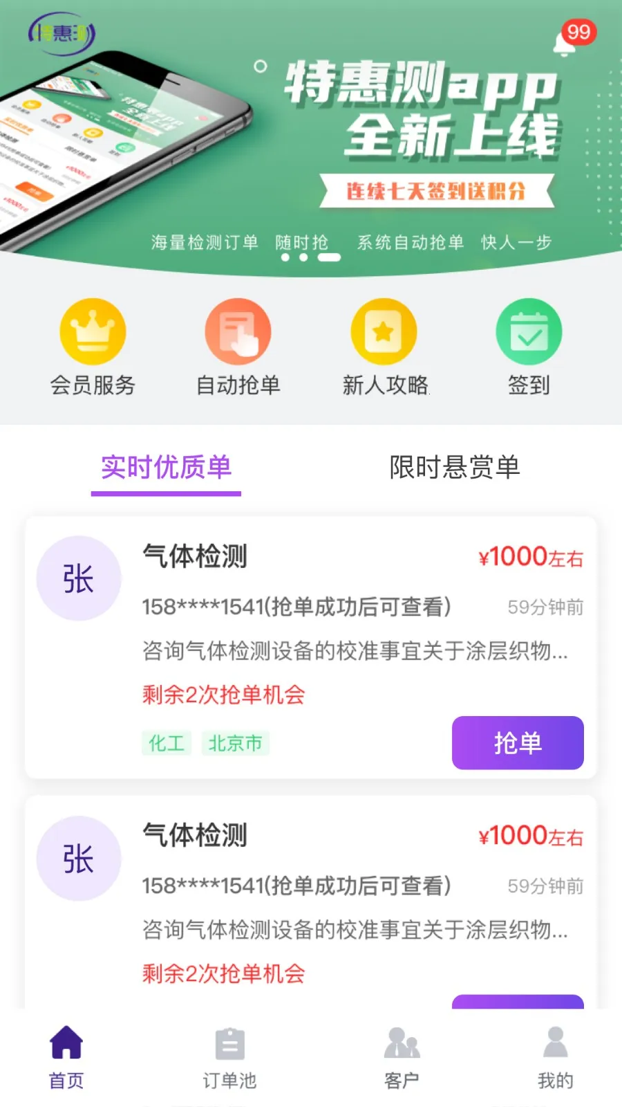 �ػݲ�(������칫����)v2.1.1 �ٷ�����