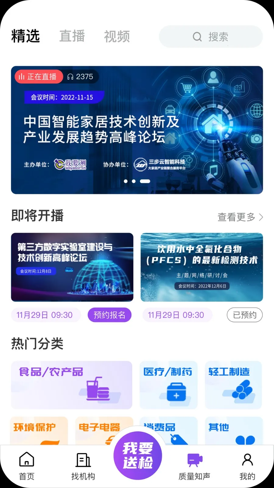 �ػݲ�(������칫����)v2.1.1 �ٷ�����