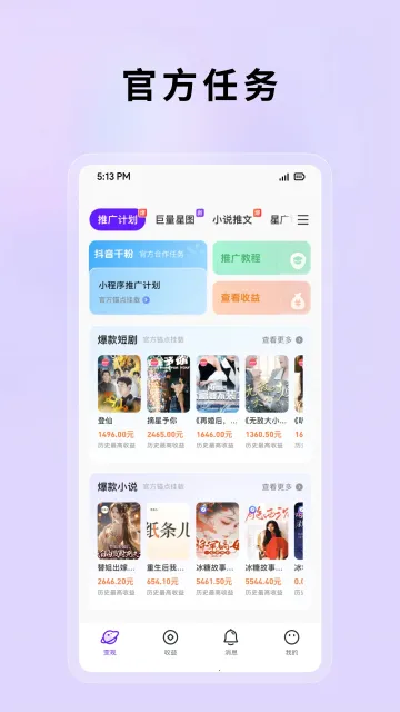 С������2026�ٷ����°汾v2.0.18 �ֻ���