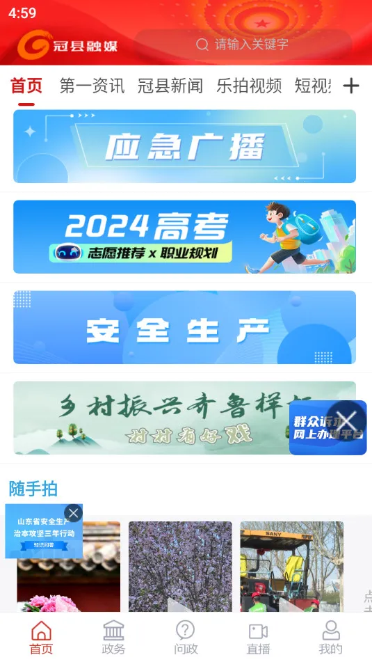 ������ý(������Ѷƽ̨)v2.0.16 �ٷ�����