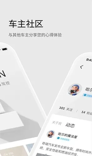 iCAR����2026���ذ�װv5.1.0 �ֻ���