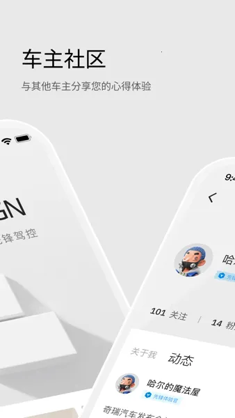 iCAR����2026���ذ�װv5.1.0 �ֻ���