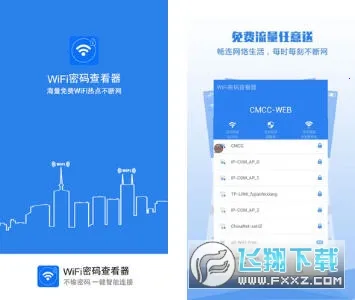 WiFi����鿴��(wifi����鿴����)v3.1.7 ��׿��