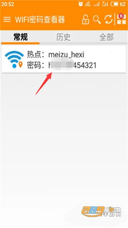 WiFi密码查看器(wifi密码查看工具) WiFi密码查看器(wifi密码查看工具)