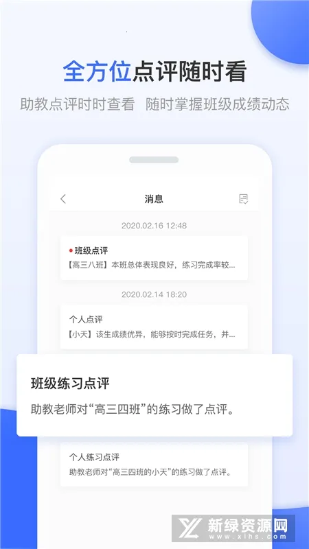 ��ѧ����ʦ2026���°汾v4.33.0 �ٷ�����