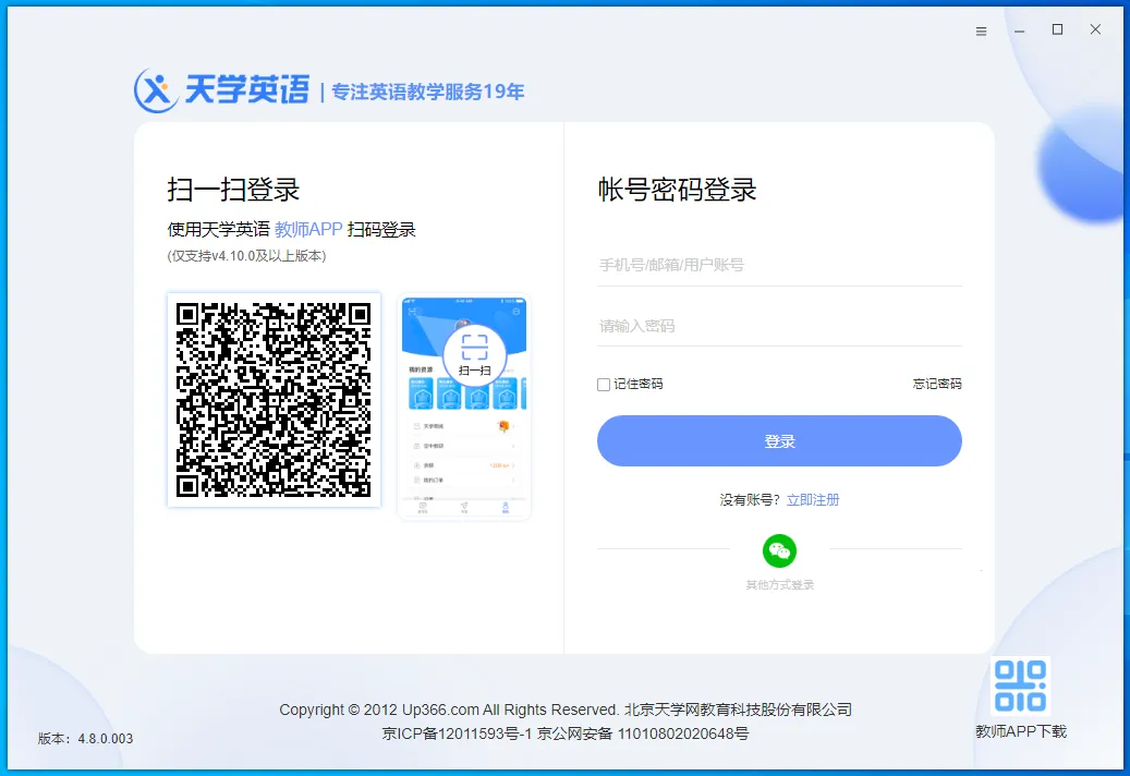 ��ѧ����ʦ2026���°汾v4.33.0 �ٷ�����