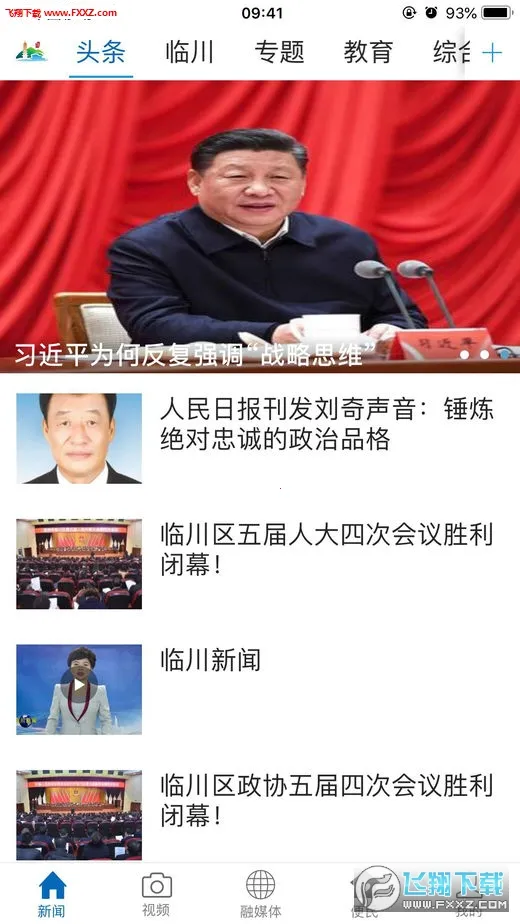 �ٴ�����2026�ٷ�����v3.3.3 �ٷ�����