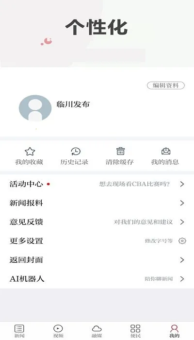 �ٴ�����2026�ٷ�����v3.3.3 �ٷ�����