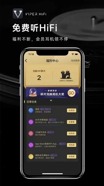 VIPER HiFi(�ֻ���������)v4.3.2 ��׿��