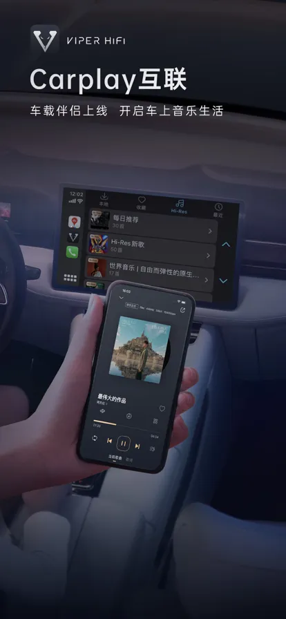 VIPER HiFi(�ֻ���������)v4.3.2 ��׿��