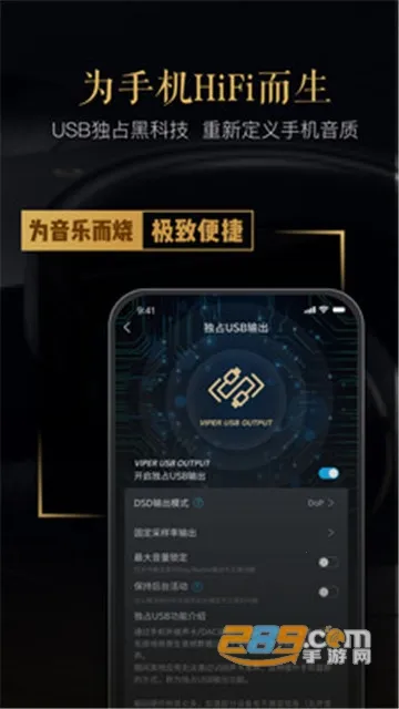 VIPER HiFi(�ֻ���������)v4.3.2 ��׿��