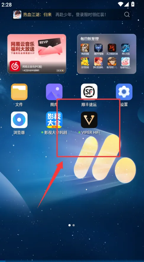 VIPER HiFi(�ֻ���������)