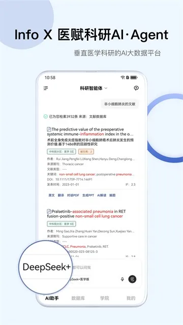 Info X Med(ҽѧ֪ʶ����)v5.3.11 ��Ѱ�